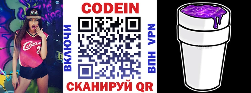 как найти наркотики  ОМГ ОМГ tor  Codein Purple Drank  Горно-Алтайск 