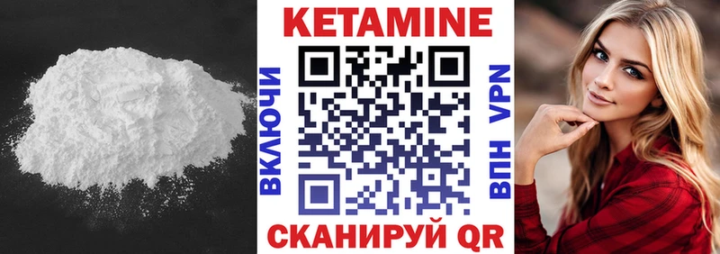 Кетамин ketamine  Горно-Алтайск 