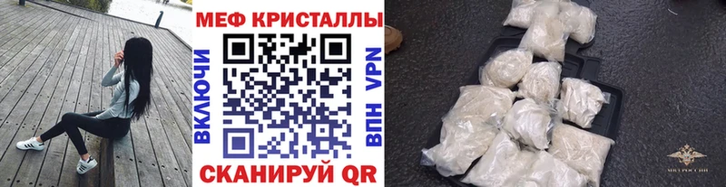Мефедрон кристаллы Горно-Алтайск