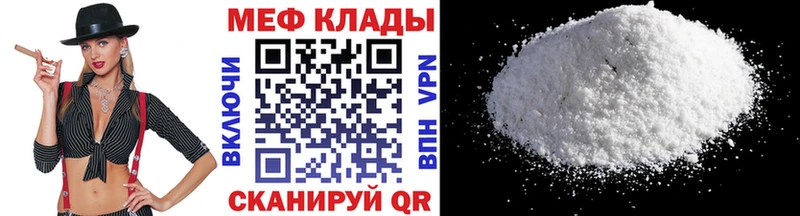 МЕФ VHQ  хочу   Горно-Алтайск 